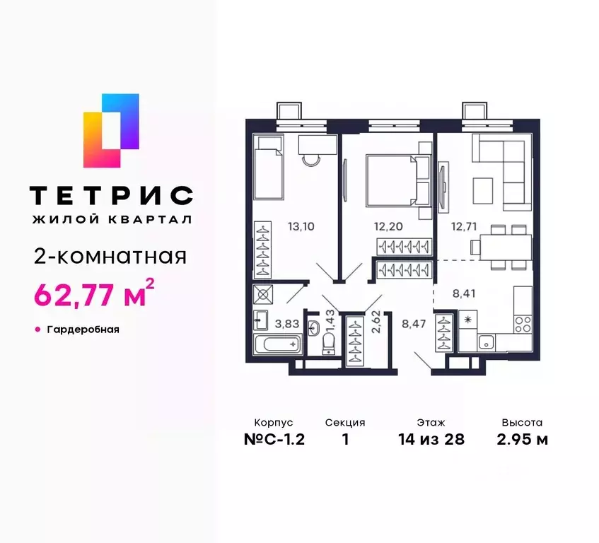 2-к кв. Московская область, Красногорск Павшино мкр, Тетрис жилой ... - Фото 0