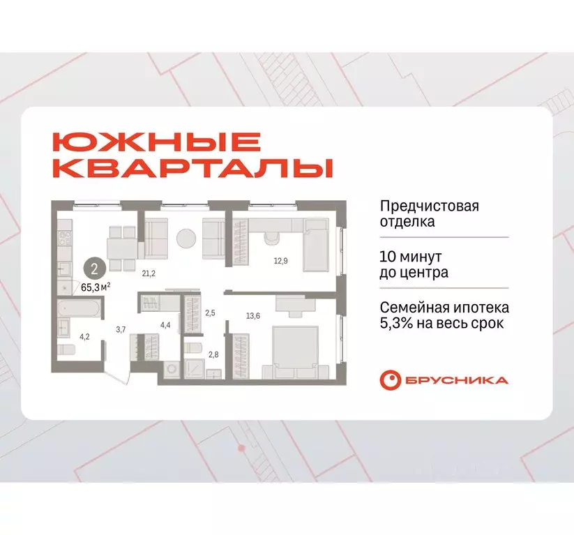 2-к кв. Свердловская область, Екатеринбург пер. Торфяной, 4 (65.3 м) - Фото 1