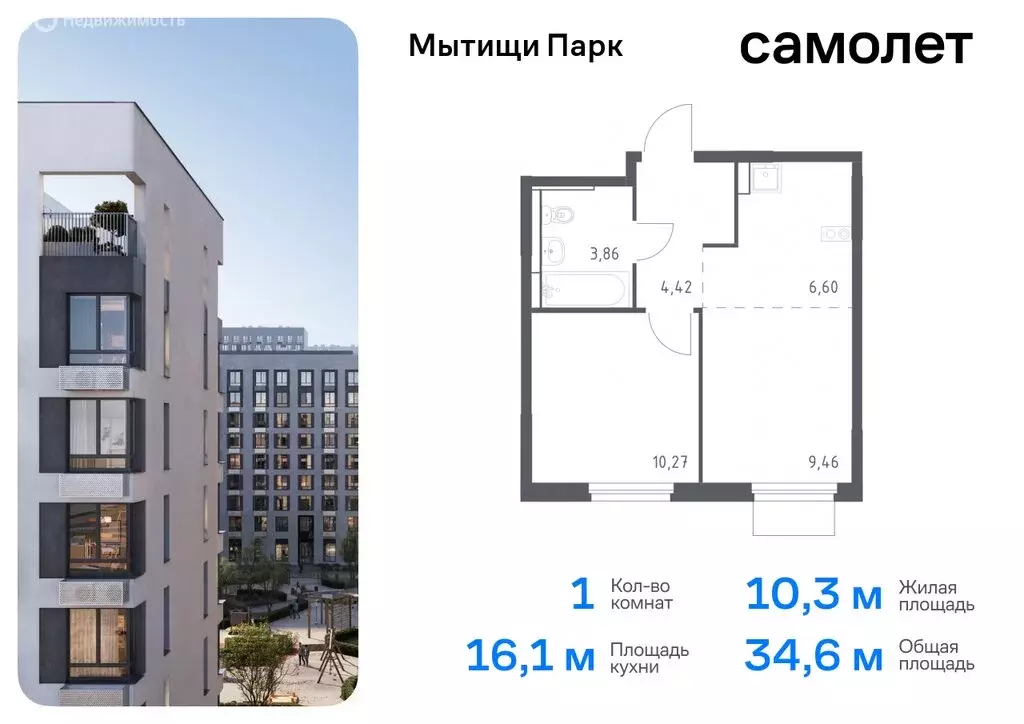 Квартира-студия: Мытищи, жилой комплекс Мытищи Парк, к6 (22.82 м) - Фото 0