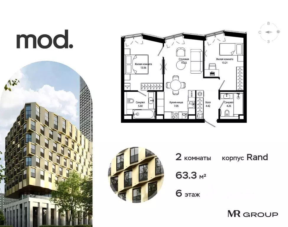 2-к кв. Москва ул. 4-я Марьиной рощи, 12к2 (63.32 м) - Фото 0