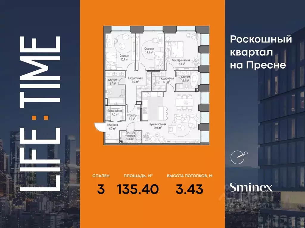 3-к кв. Москва 2-я Черногрязская ул. (135.0 м) - Фото 0
