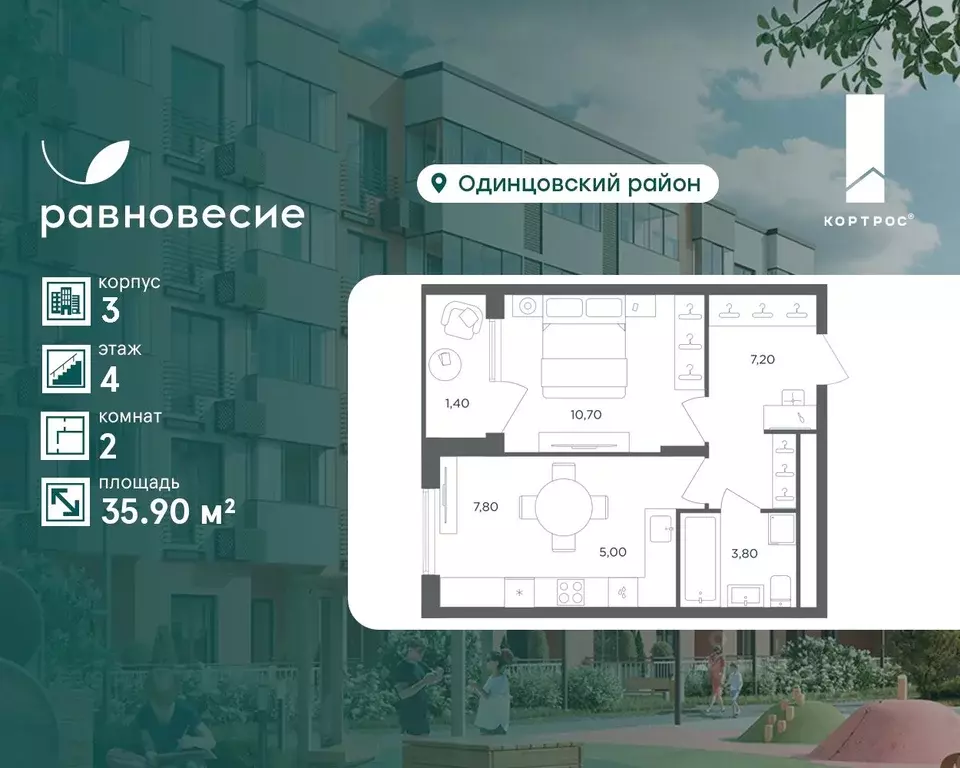 2-к кв. Московская область, Одинцовский городской округ, с. ... - Фото 0