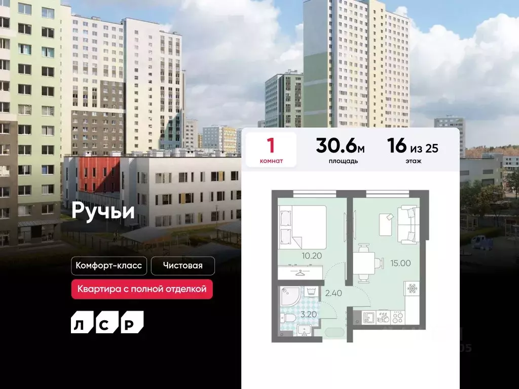 1-к кв. Санкт-Петербург ул. Пахомовская, 12к2 (30.6 м) - Фото 0