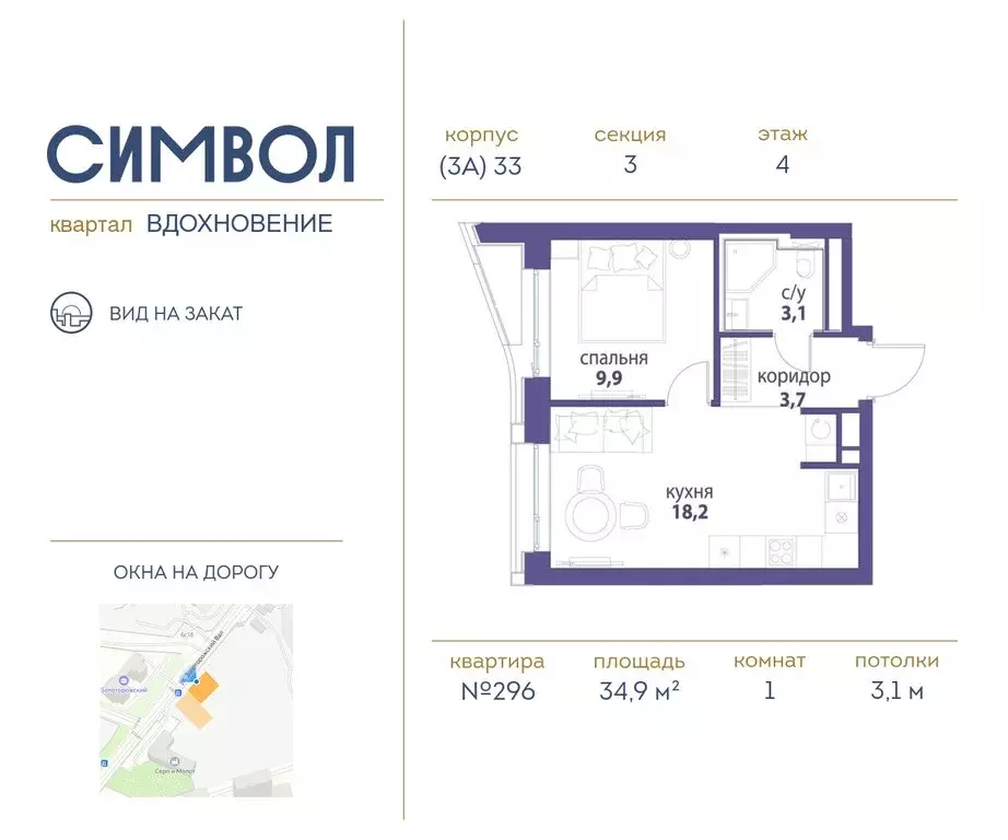 1-комнатная квартира: Москва, ЮВАО, район Лефортово, ЖК Символ (34.9 ... - Фото 0