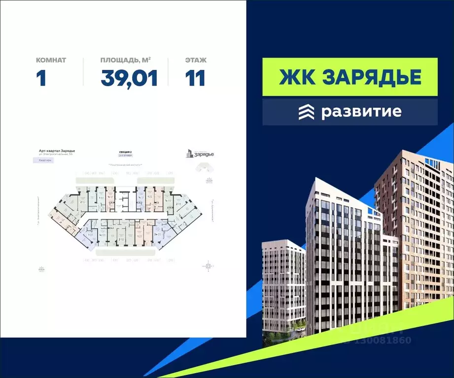 1-к кв. Воронежская область, Воронеж Электросигнальная ул., 9А (39.01 ... - Фото 0