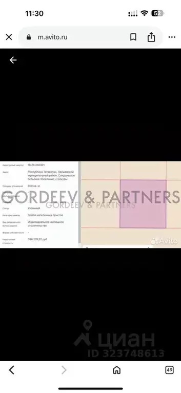 Участок в Татарстан, Лаишевский район, с. Сокуры  (6.0 сот.) - Фото 1