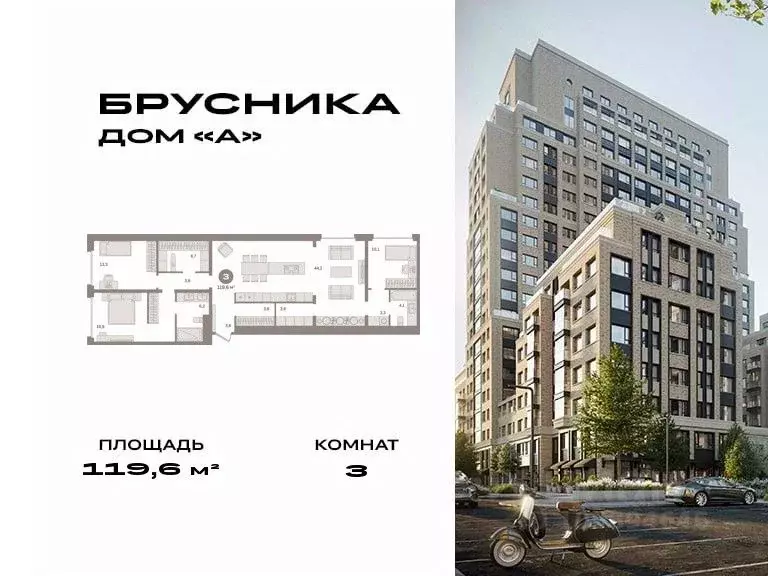 3-к кв. Москва Дубининская ул., вл59 (119.6 м) - Фото 0