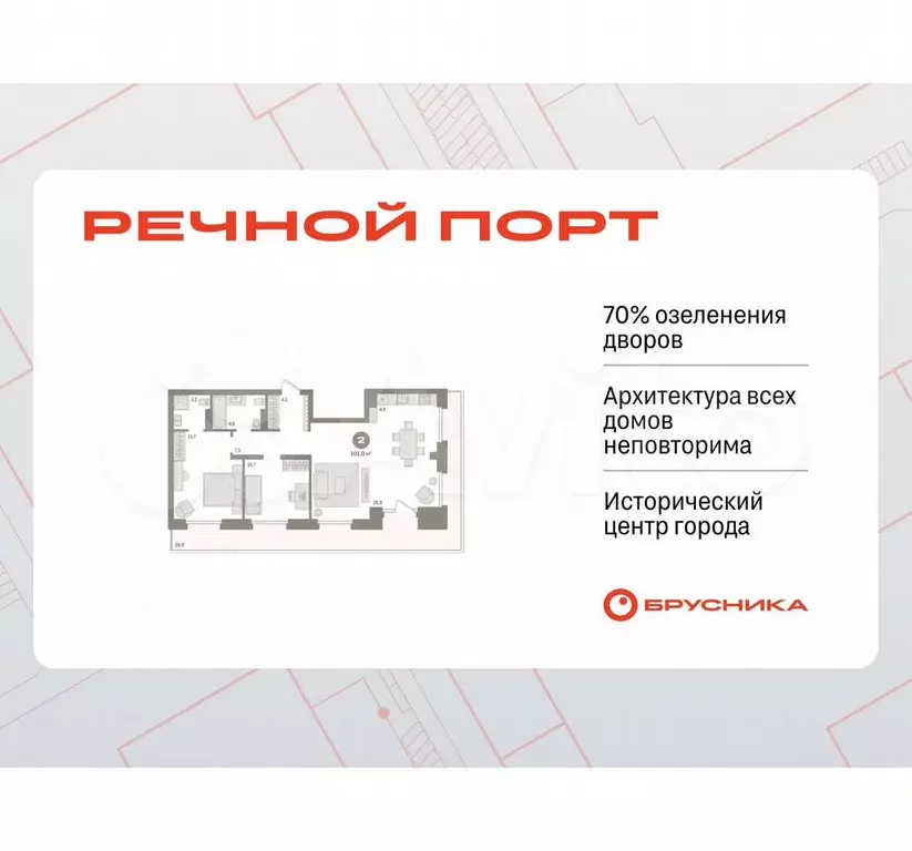 2-к. квартира, 101 м, 7/9 эт. - Фото 0