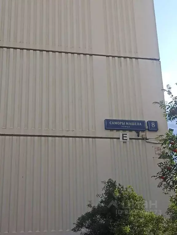 Комната Москва ул. Саморы Машела, 8к3 (6.0 м) - Фото 2