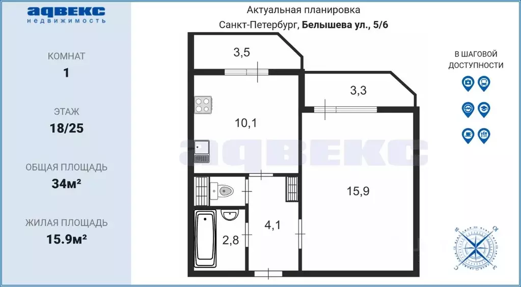 Белышева 5 6 Купить