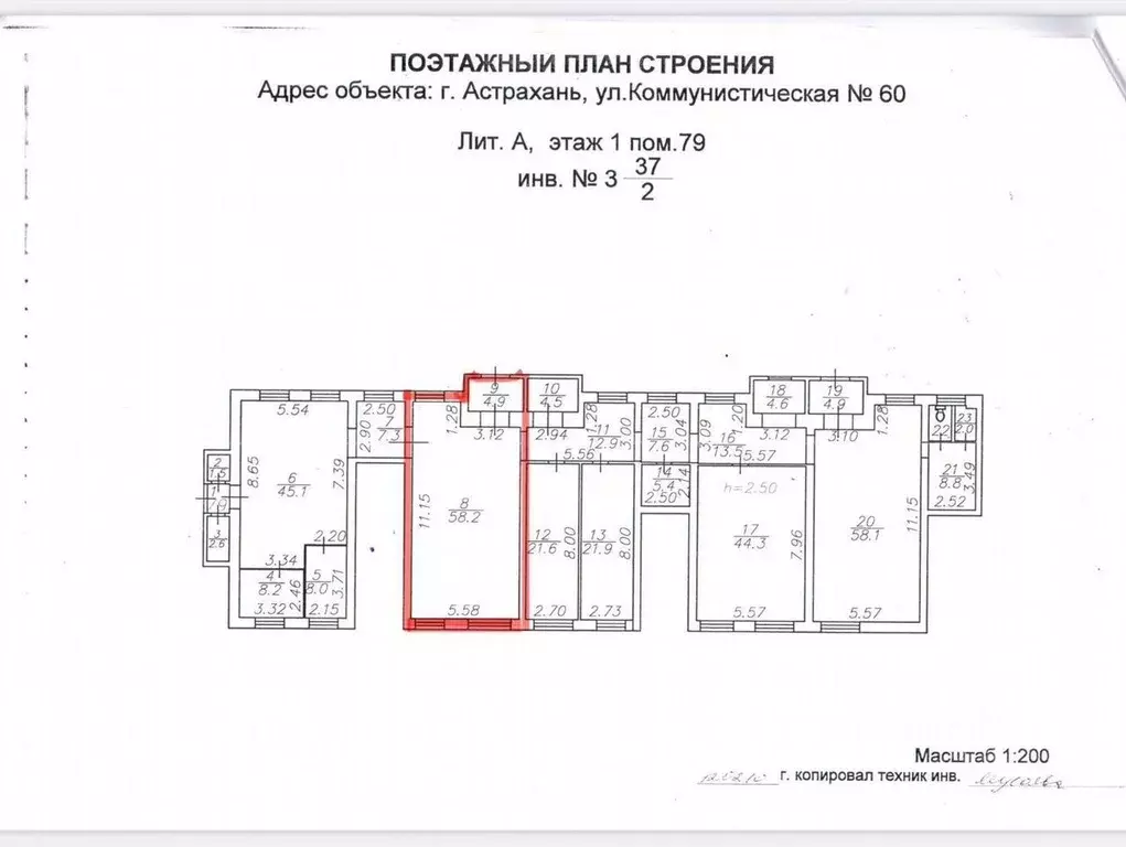 Помещение свободного назначения в Астраханская область, Астрахань ... - Фото 0