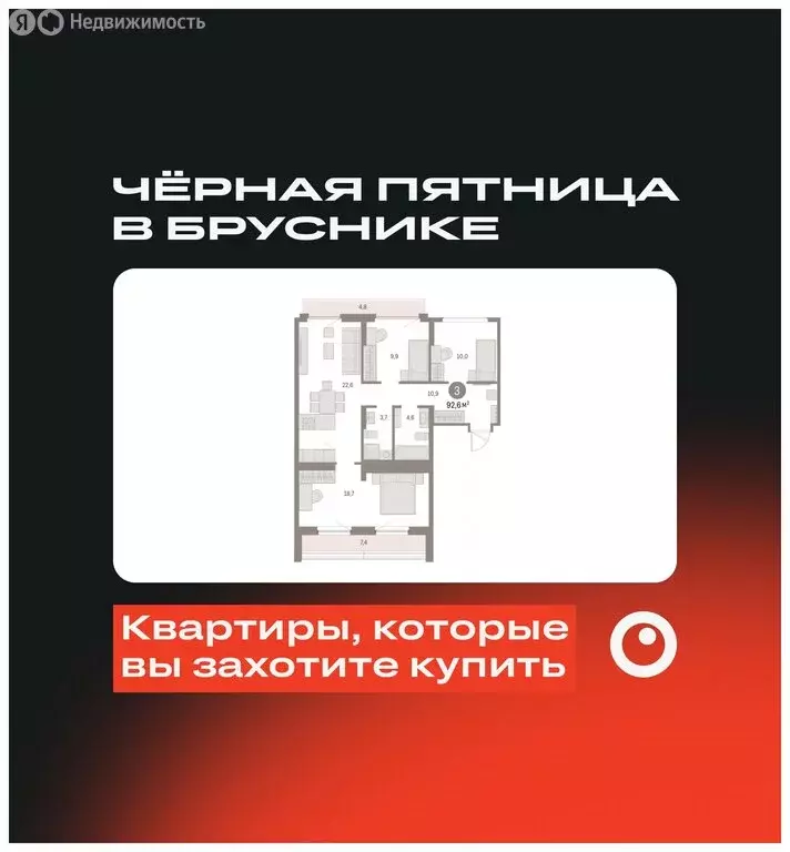 3-комнатная квартира: Екатеринбург, микрорайон Академический, 19-й ... - Фото 0