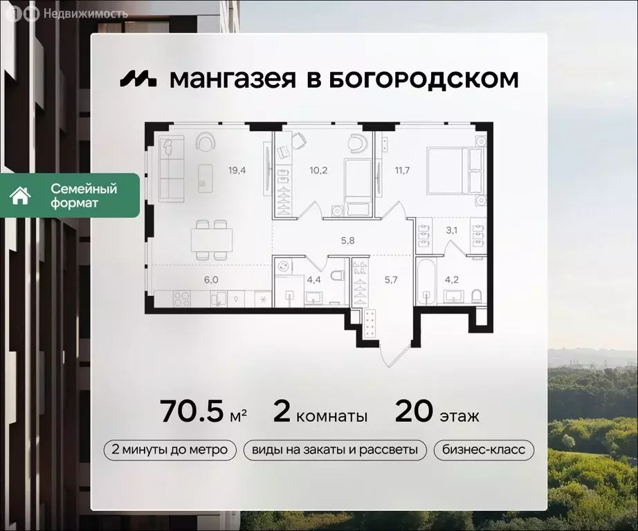2-комнатная квартира: Москва, Открытое шоссе, вл9 (70.5 м) - Фото 0