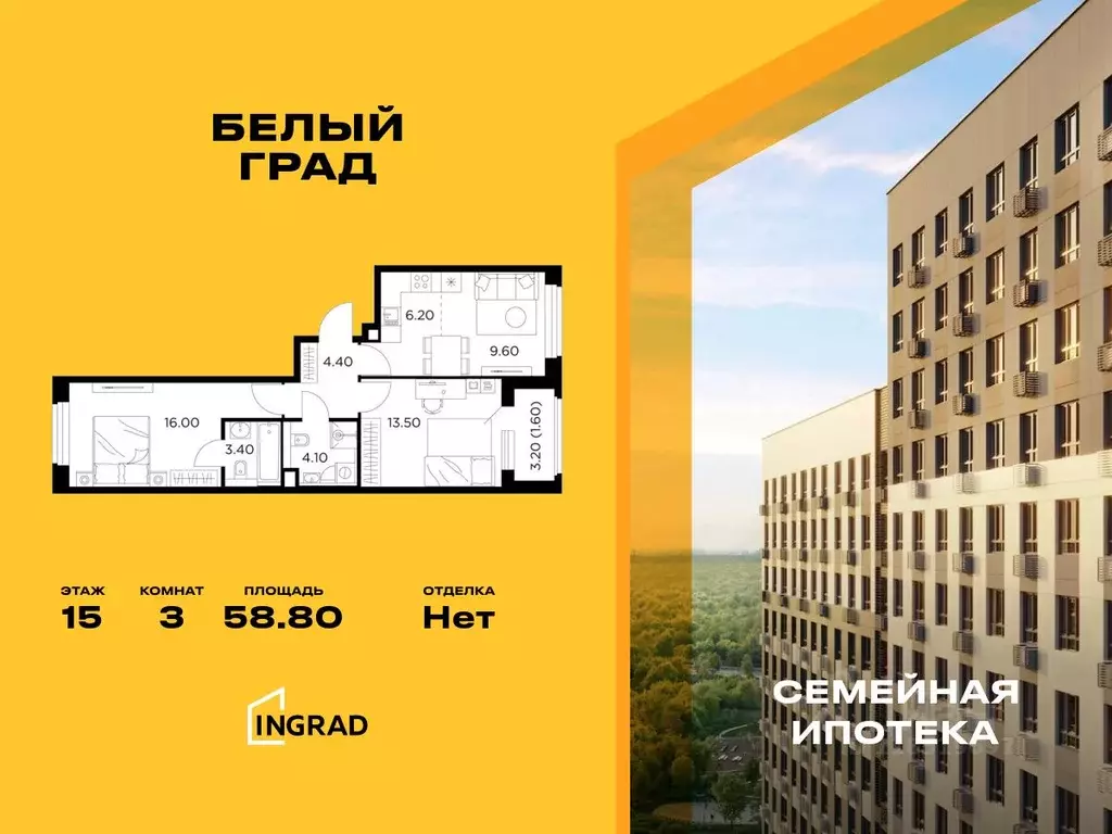 3-к кв. Московская область, Мытищи Белый Grad жилой комплекс (58.8 м) - Фото 0