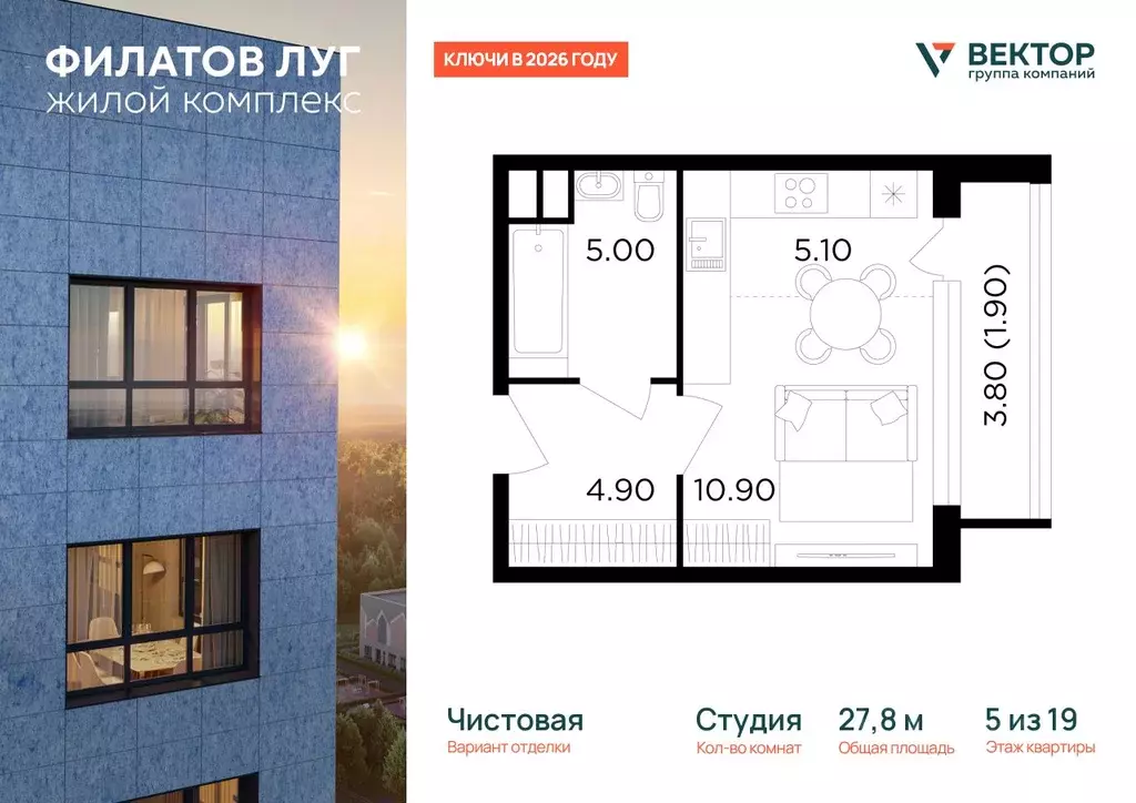 Студия Москва Филатов Луг жилой комплекс, к6 (27.8 м) - Фото 1