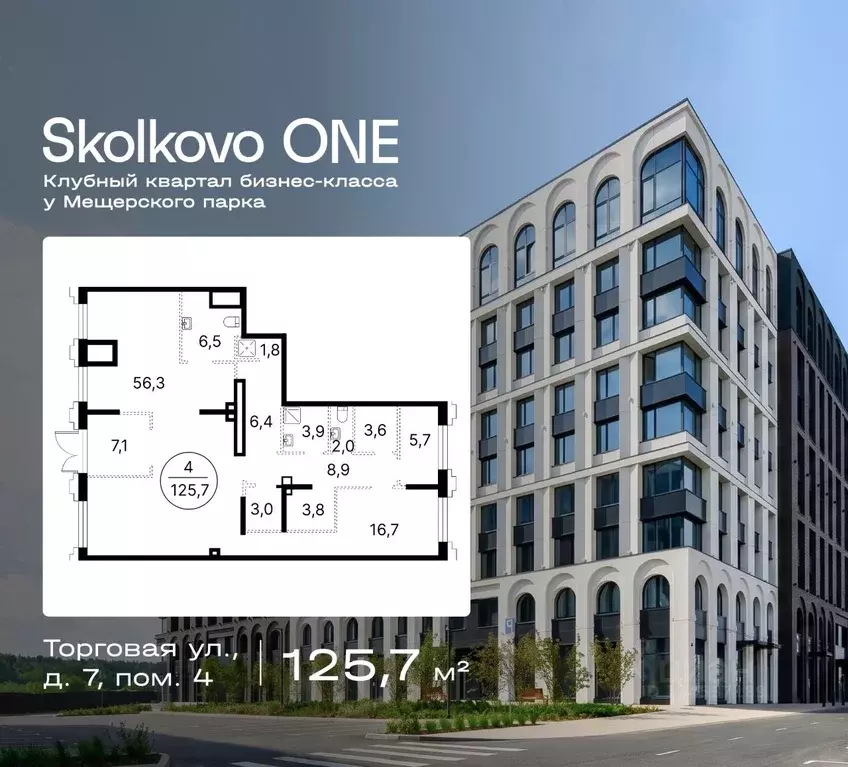 Помещение свободного назначения в Московская область, Одинцовский ... - Фото 1