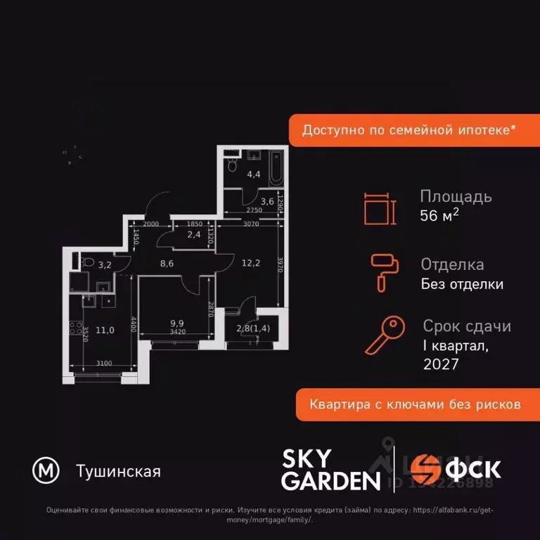 2-к кв. Москва Строительный проезд, 9к1 (56.7 м) - Фото 2