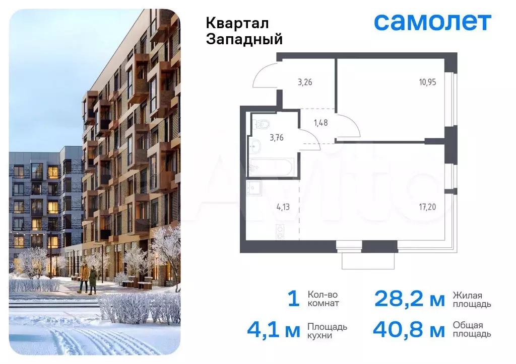 1-к. квартира, 40,8 м, 3/7 эт. - Фото 0