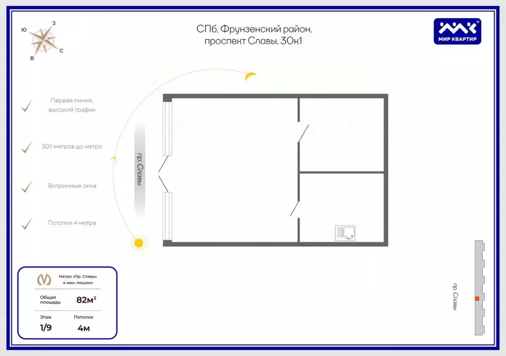 Помещение свободного назначения в Санкт-Петербург просп. Славы, 30К1 ... - Фото 1
