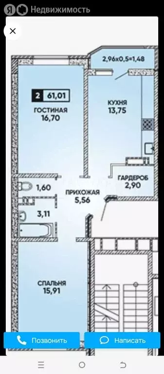 2-комнатная квартира: Краснодар, улица имени Героя Георгия ... - Фото 0
