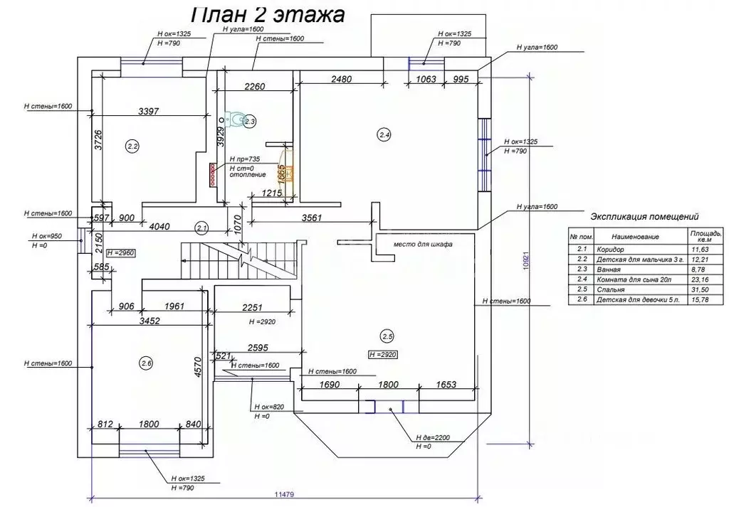 Дом в Ленинградская область, Приозерский район, Раздольевское с/пос, ... - Фото 2