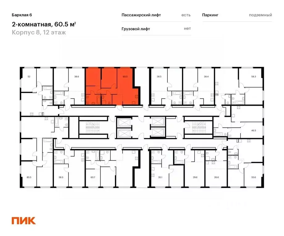 2-к кв. Москва Барклая 6 жилой комплекс, к8 (60.5 м) - Фото 1