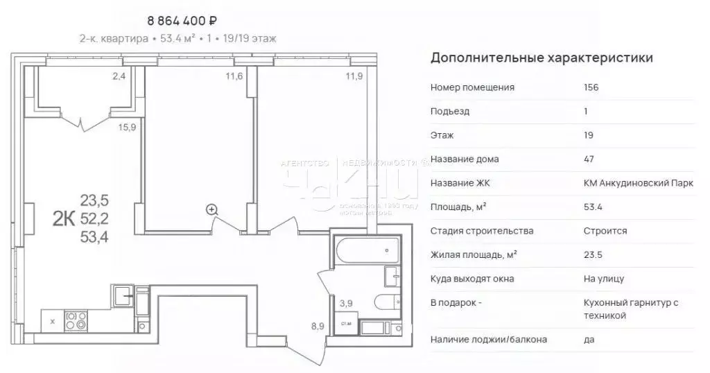 2-к кв. Нижегородская область, Нижний Новгород д. Анкудиновка, КМ ... - Фото 2