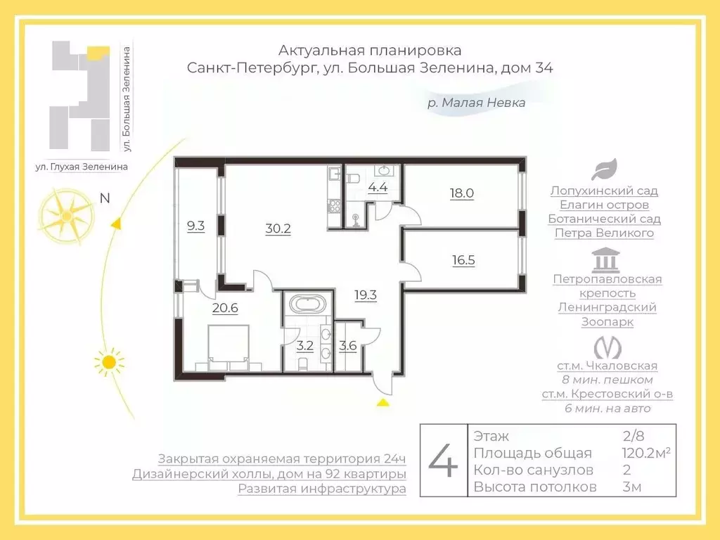 3-к кв. Санкт-Петербург ул. Большая Зеленина, 34 (120.2 м) - Фото 1