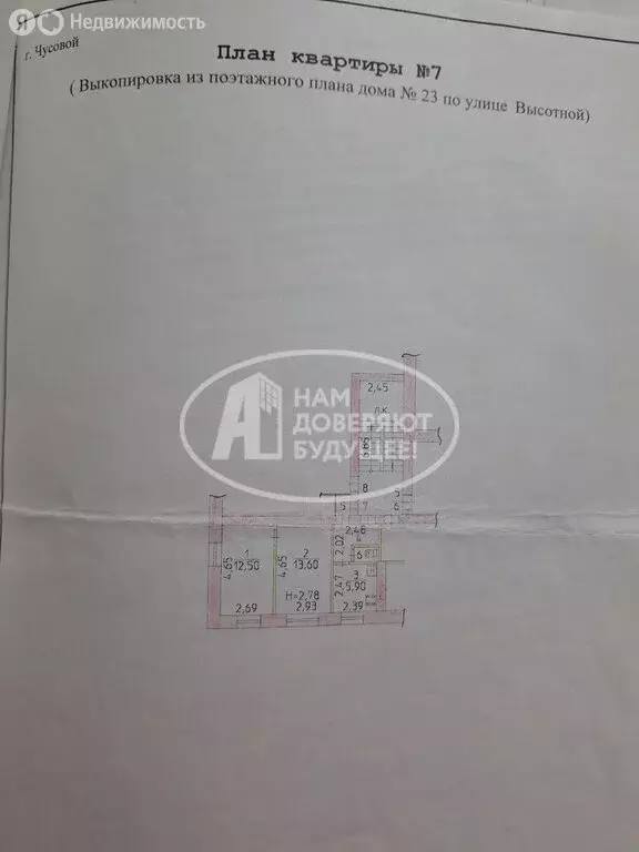 2-комнатная квартира: Чусовой, Высотная улица, 23 (37.7 м) - Фото 1