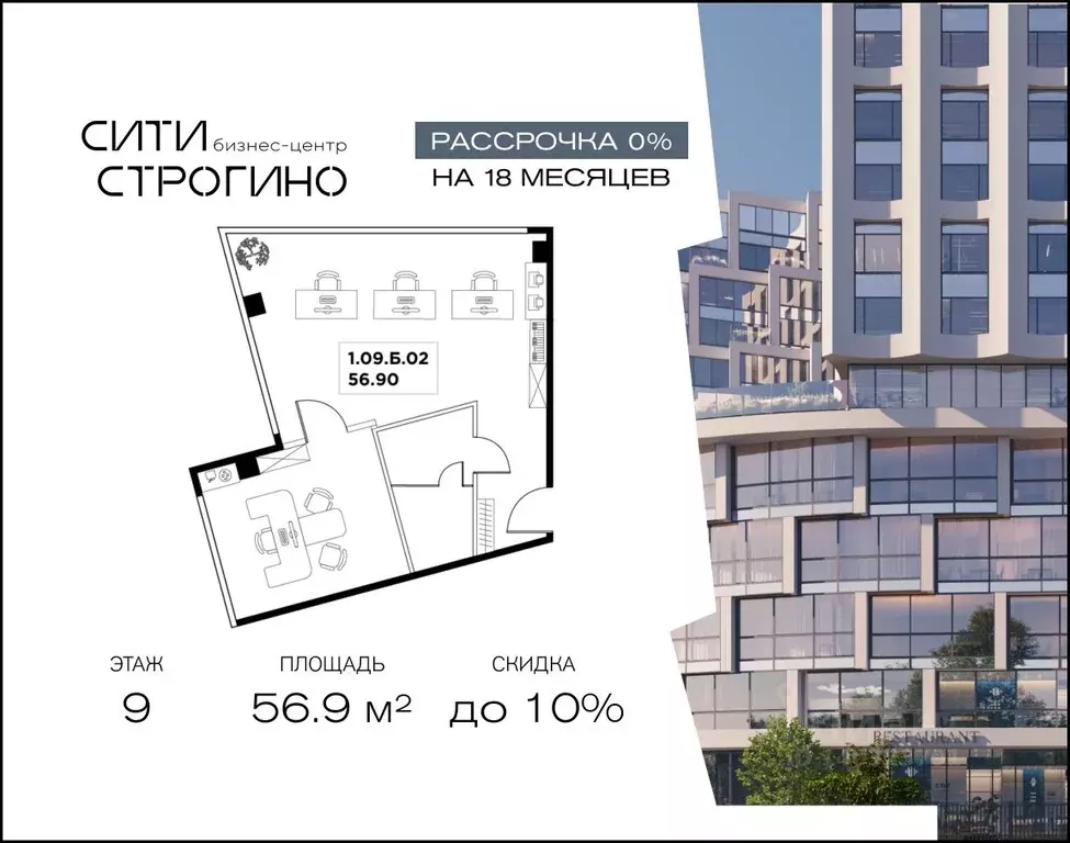 Офис в Москва ул. Маршала Прошлякова, 23 (57 м) - Фото 1