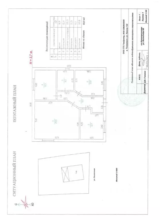 Дом в Краснодарский край, Тимашевский район, Новокорсунское с/пос, ... - Фото 2