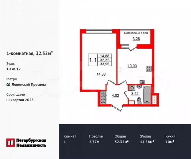 1-к. квартира, 32,3 м, 10/12 эт. - Фото 0