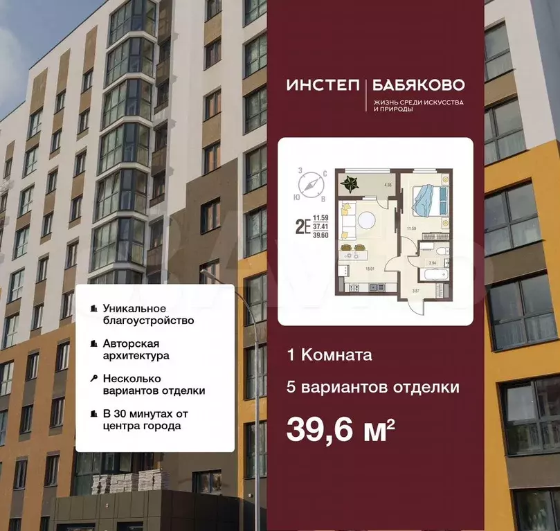 1-к. квартира, 39,6 м, 5/10 эт. - Фото 0