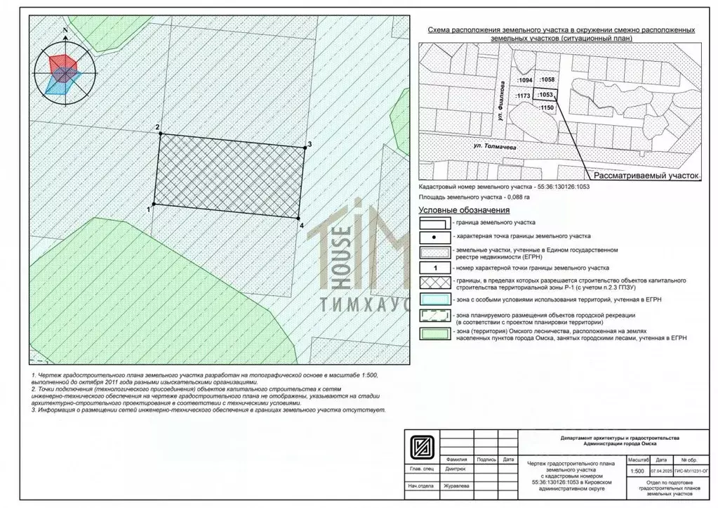 Участок в Омская область, Омск ул. Фиалкова, 17 (8.8 сот.) - Фото 1