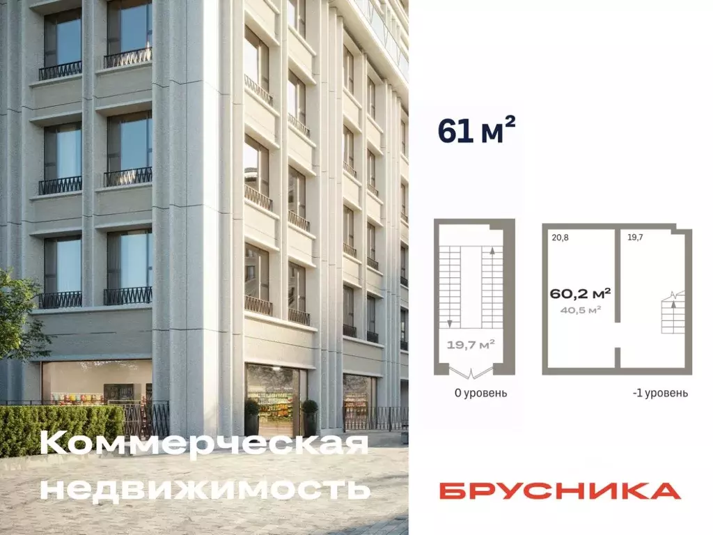 Помещение свободного назначения в Новосибирская область, Новосибирск ... - Фото 1