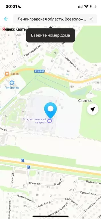 Торговая площадь в Ленинградская область, Всеволожский район, ... - Фото 1