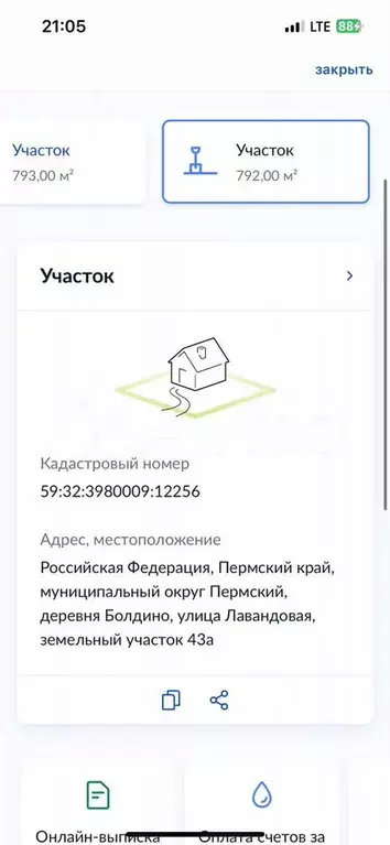 Участок 8 сот. (ИЖС) - Фото 0