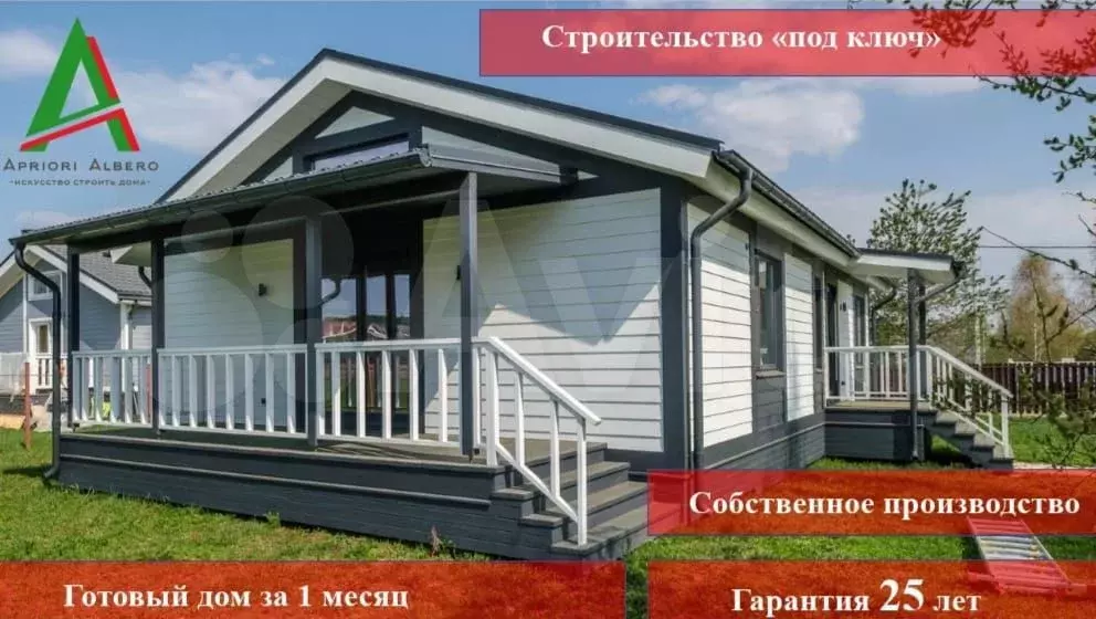 Дом 103 м на участке 10 сот. - Фото 0