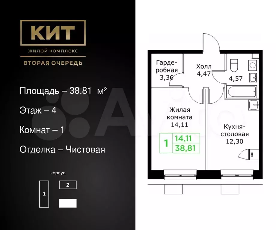 1-к. квартира, 38,8 м, 4/25 эт. - Фото 0