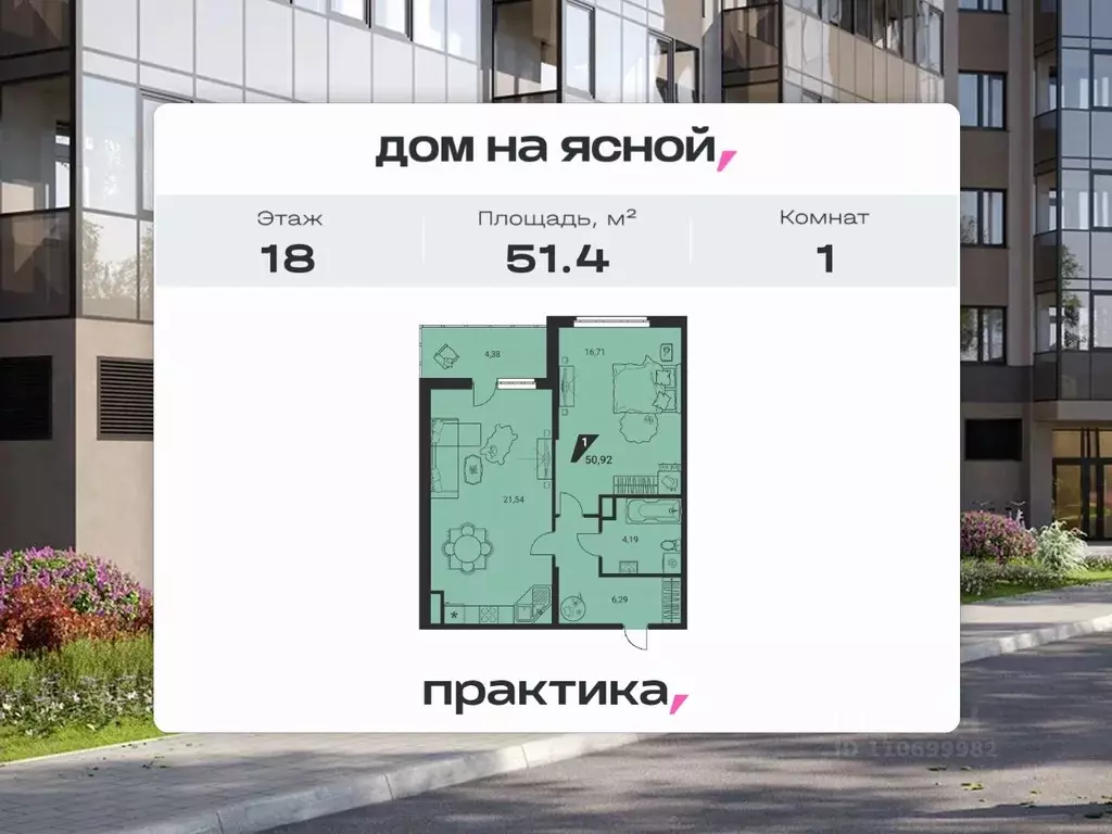 1-к кв. Свердловская область, Екатеринбург ул. Громова, 26/3 (51.4 м) - Фото 1