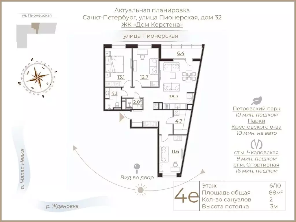 3-к кв. Санкт-Петербург Пионерская ул., 32 (88.0 м) - Фото 1