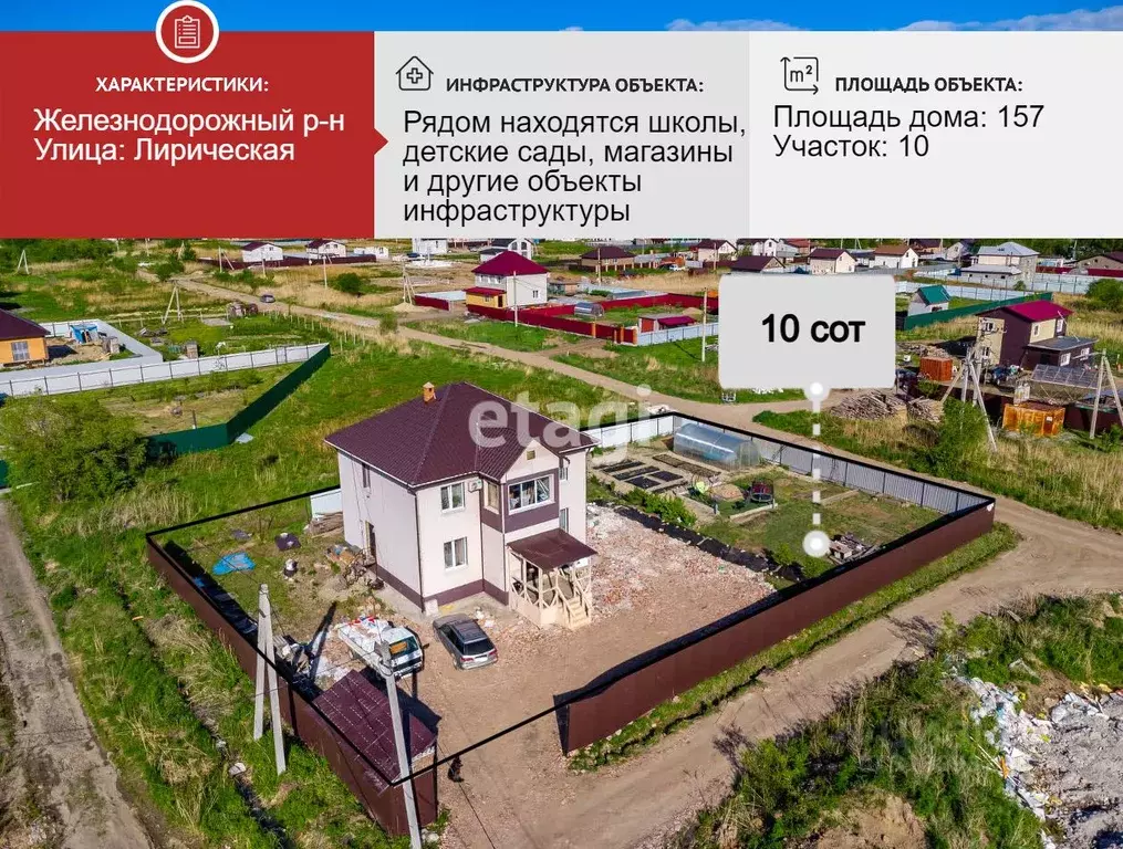 Дом в Хабаровский край, Хабаровск Лирическая ул., 16 (157 м) - Фото 2