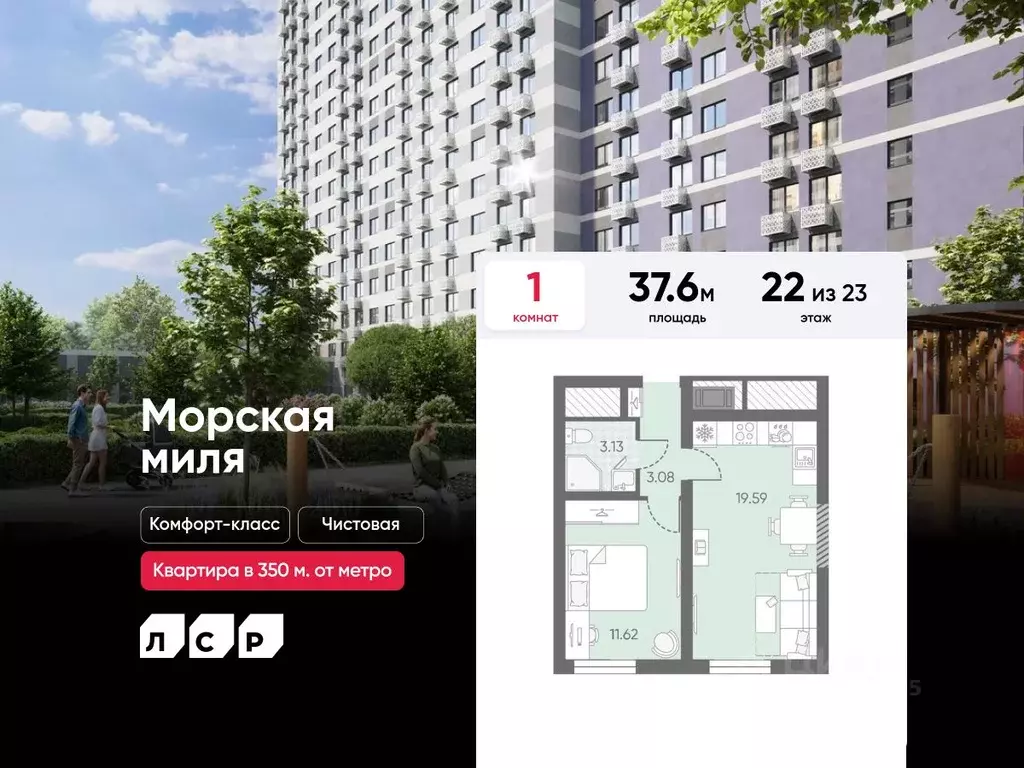 1-к кв. Санкт-Петербург Морская миля жилой комплекс (37.6 м) - Фото 0