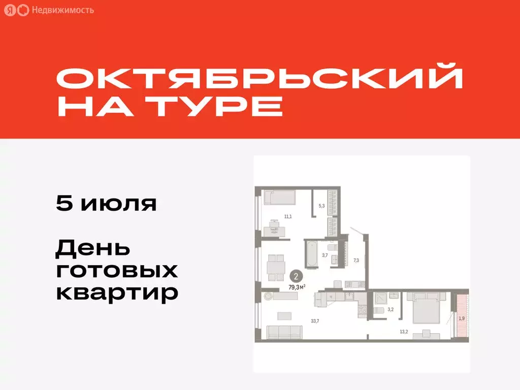 2-комнатная квартира: Тюмень, микрорайон ДОК, ЖК Октябрьский на Туре ... - Фото 0
