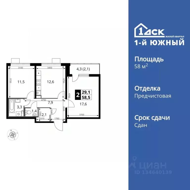 2-к кв. Московская область, Видное ул. Старо-Нагорная, 31 (58.3 м) - Фото 1