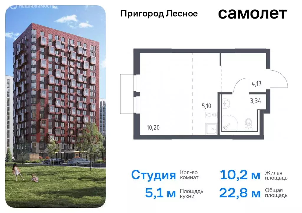 Квартира-студия: посёлок городского типа Мисайлово, микрорайон ... - Фото 0