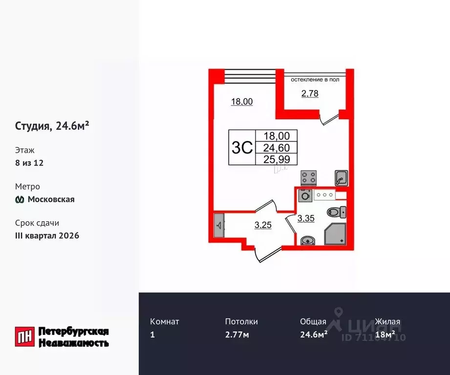 Студия Санкт-Петербург Предпортовая тер.,  (24.6 м) - Фото 0