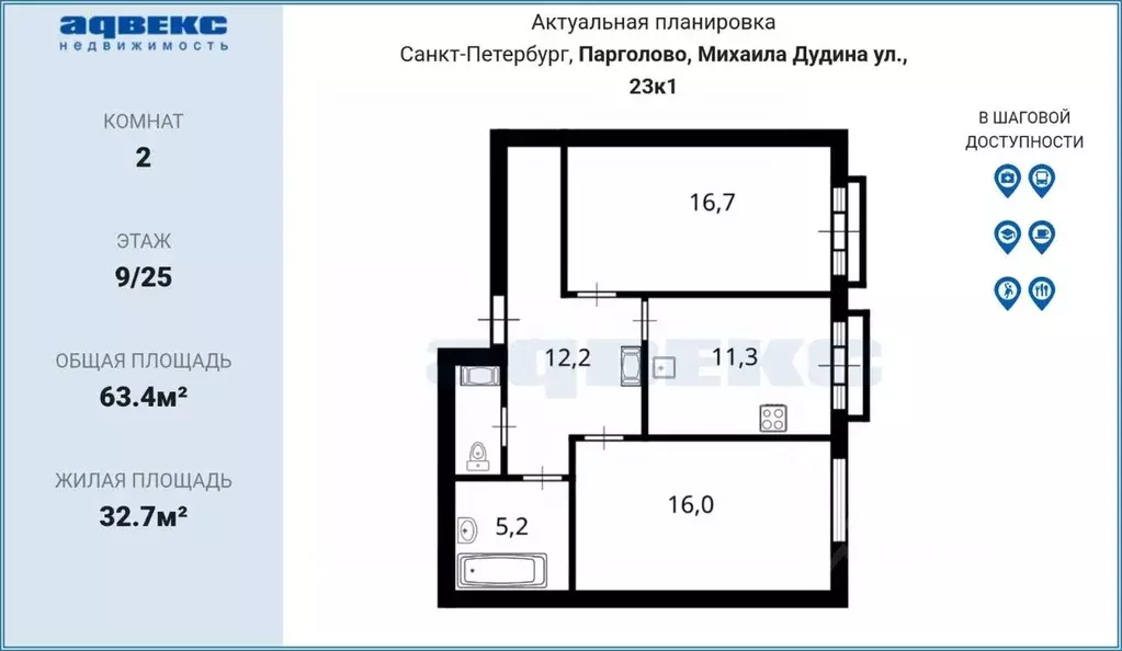 2-к кв. Санкт-Петербург пос. Парголово, ул. Михаила Дудина, 23к1 (63.4 ... - Фото 2
