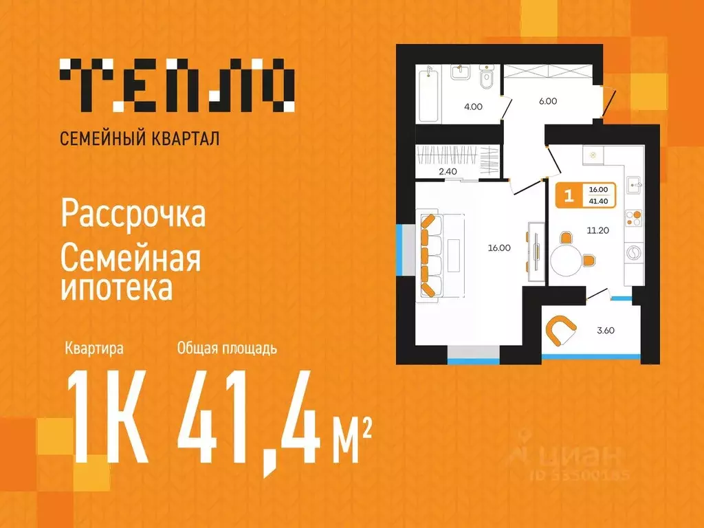 1-к кв. Башкортостан, Туймазы пер. Луначарского, 5 (41.4 м) - Фото 1