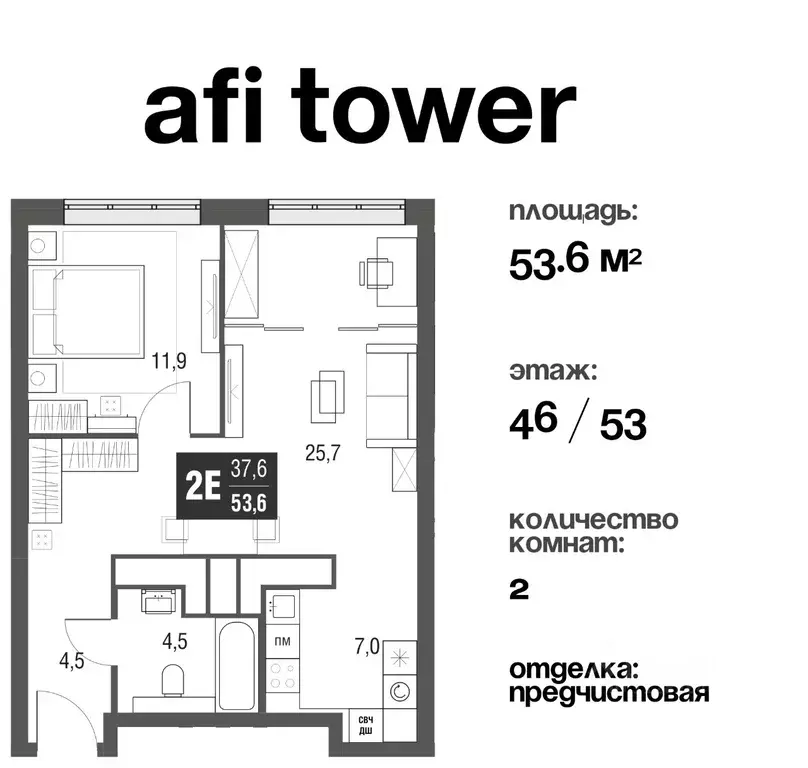 2-к кв. Москва проезд Серебрякова, 11к2 (53.6 м) - Фото 0